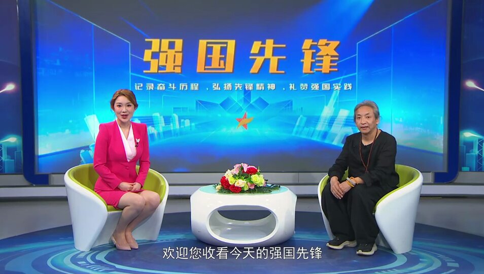 强国先锋--施伟民