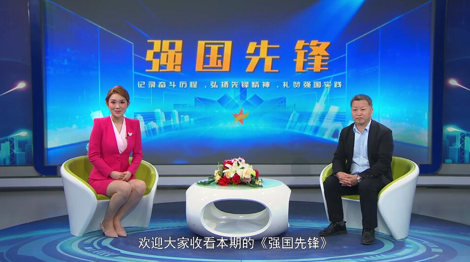 强国先锋--任大凤