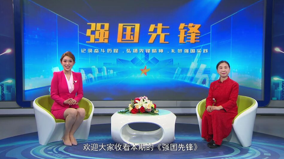 强国先锋--赵晓菁