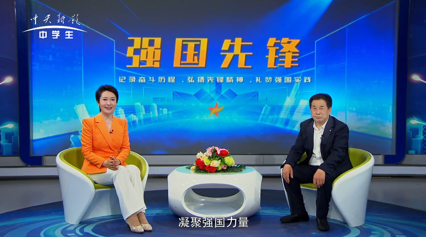 强国先锋--孙振信