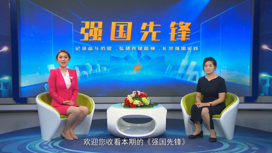 强国先锋--黄胜利
