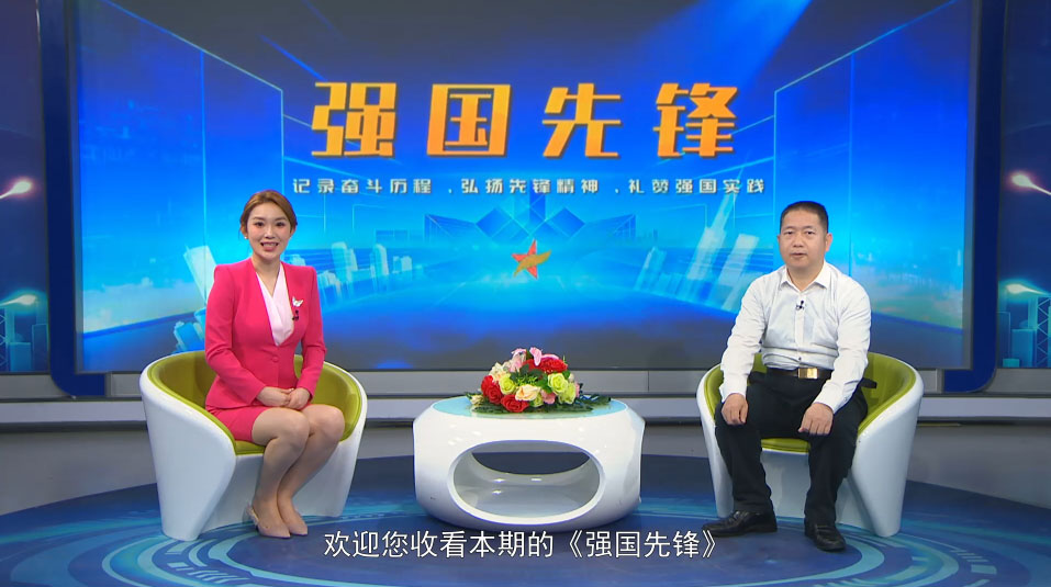 强国先锋--曾亢