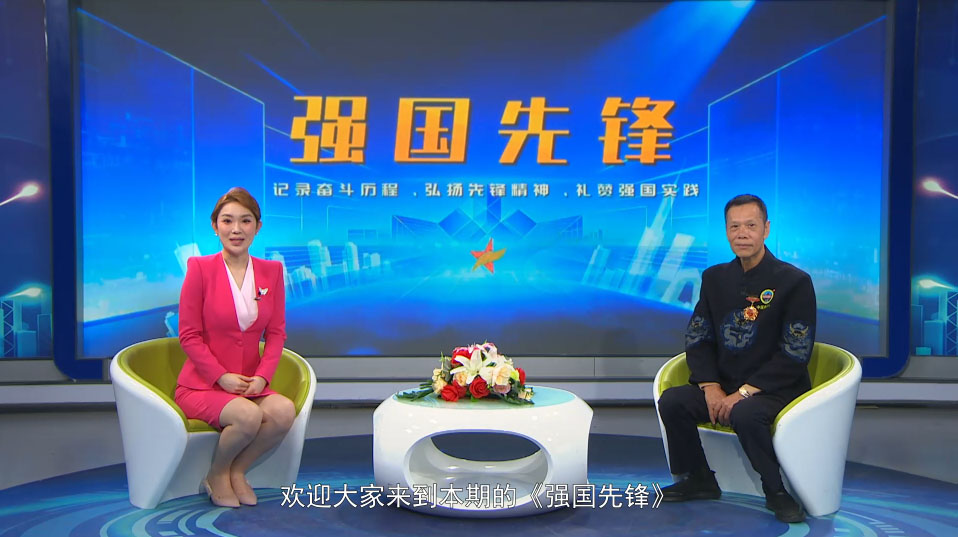 强国先锋--吴克茂