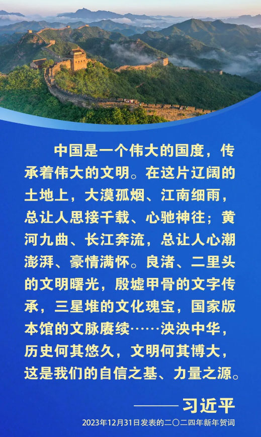 激活中华文化生命力